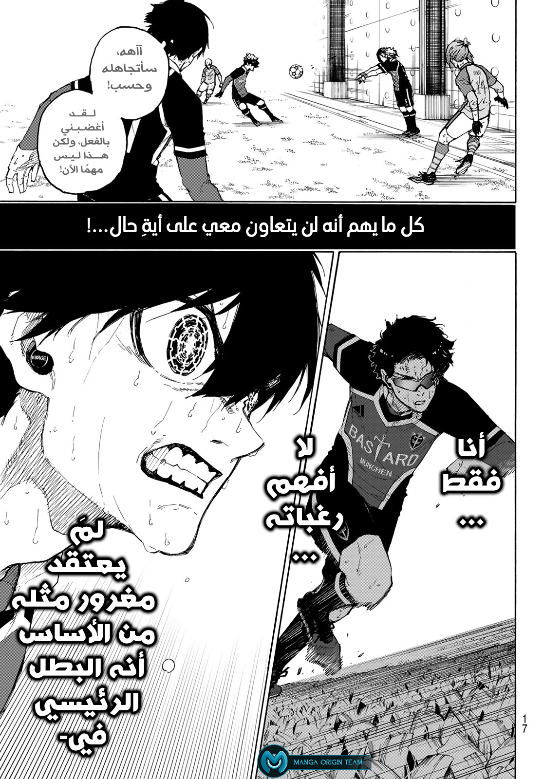 Blue Lock: Chapter 197 - Page 7