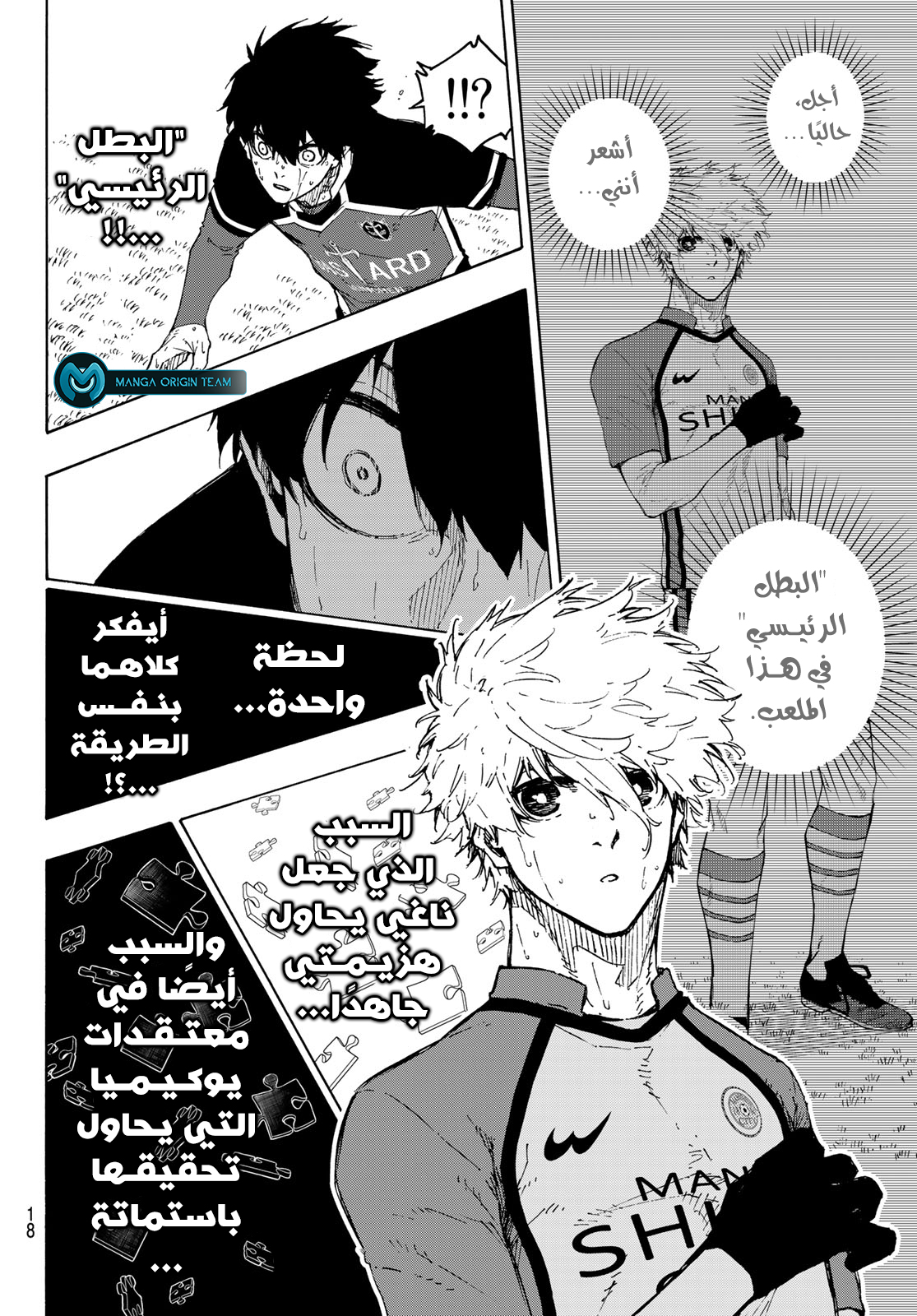 Blue Lock: Chapter 197 - Page 8