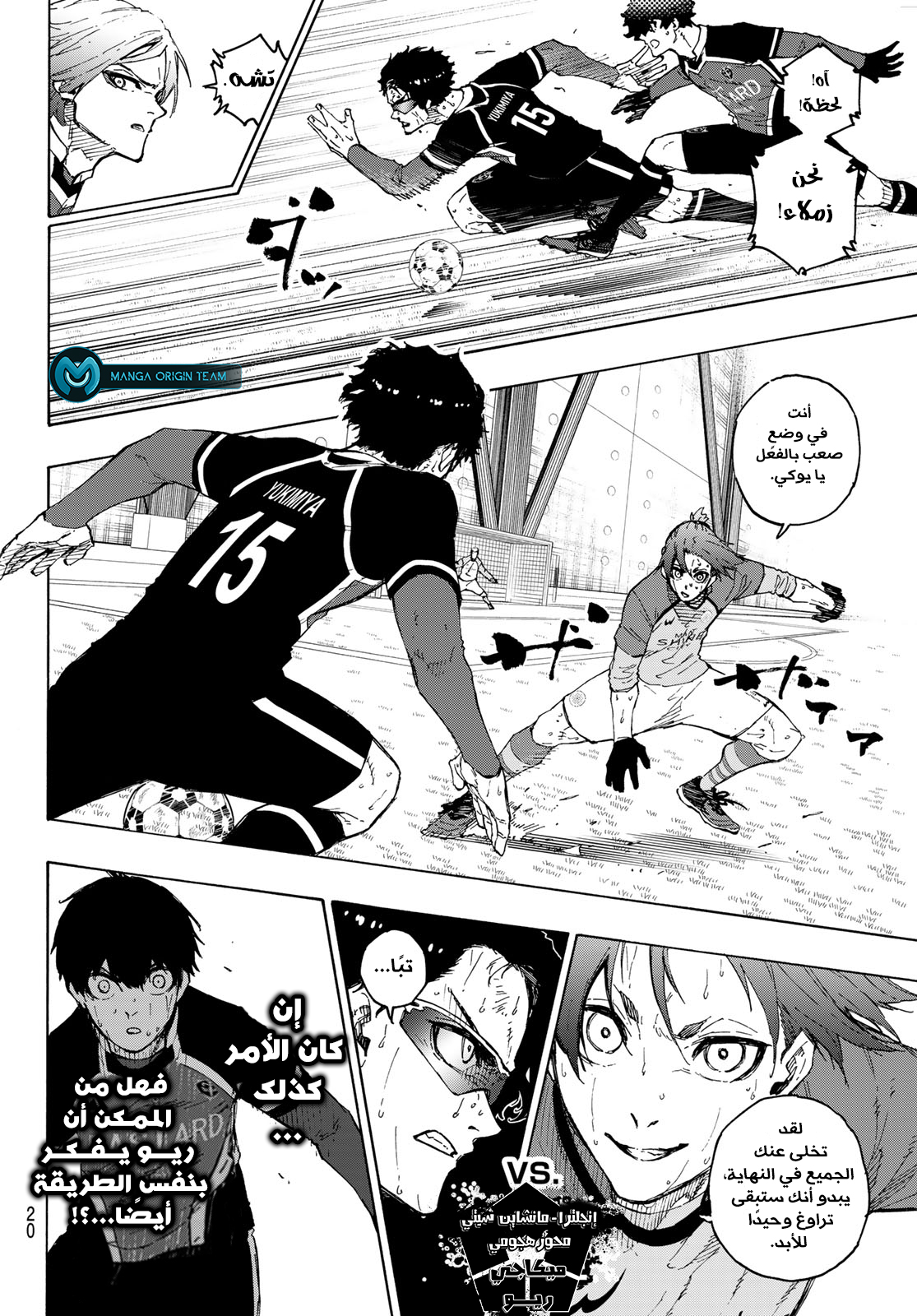 Blue Lock: Chapter 197 - Page 10