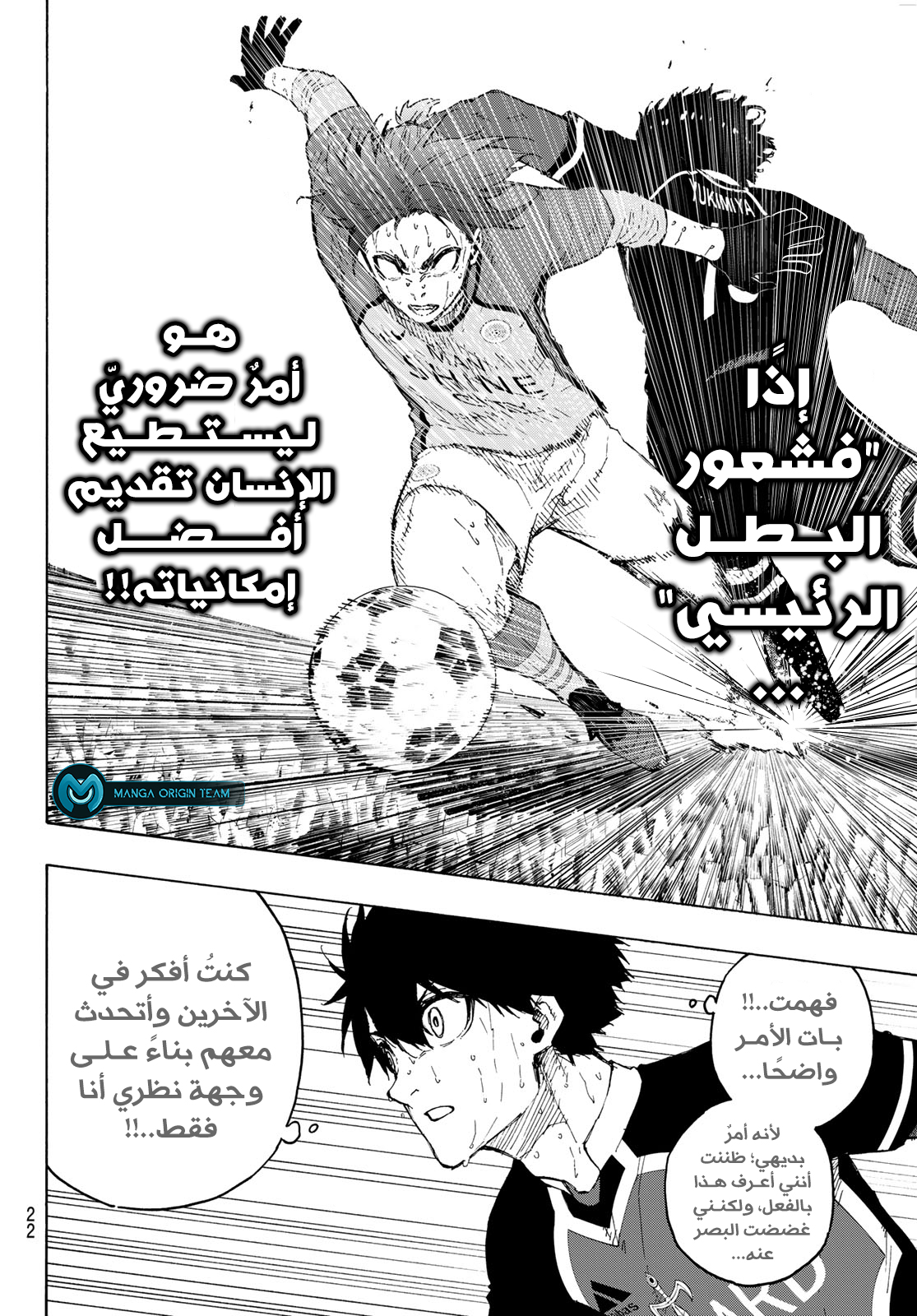 Blue Lock: Chapter 197 - Page 11