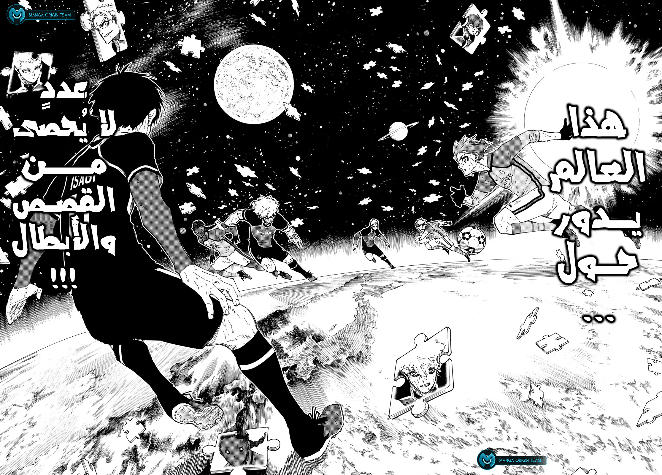 Blue Lock: Chapter 197 - Page 12