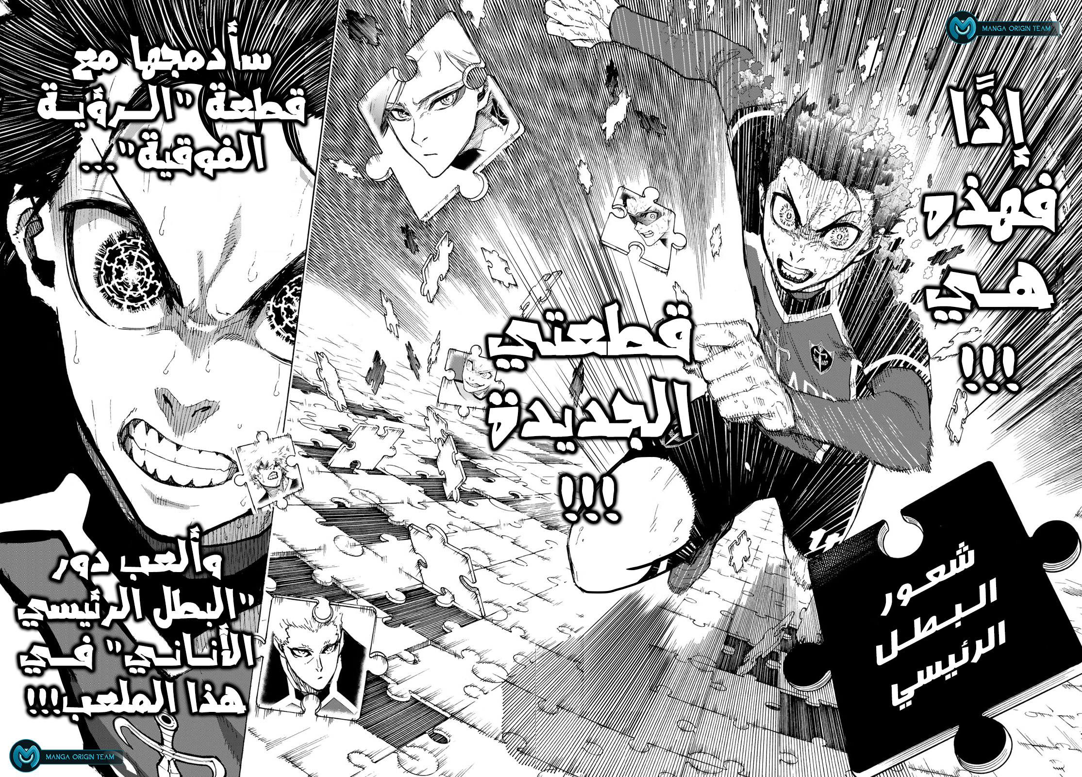 Blue Lock: Chapter 197 - Page 14