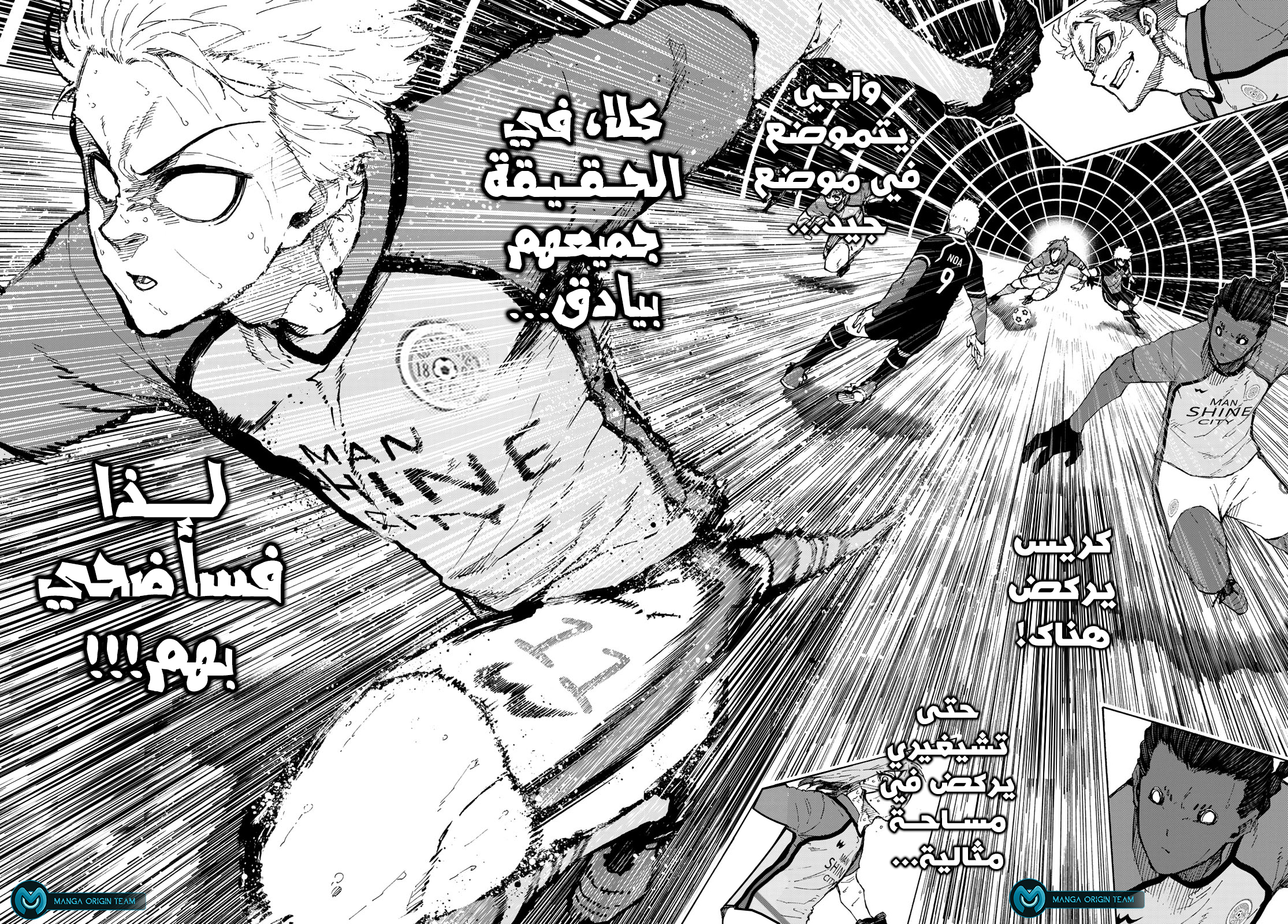 Blue Lock: Chapter 197 - Page 16