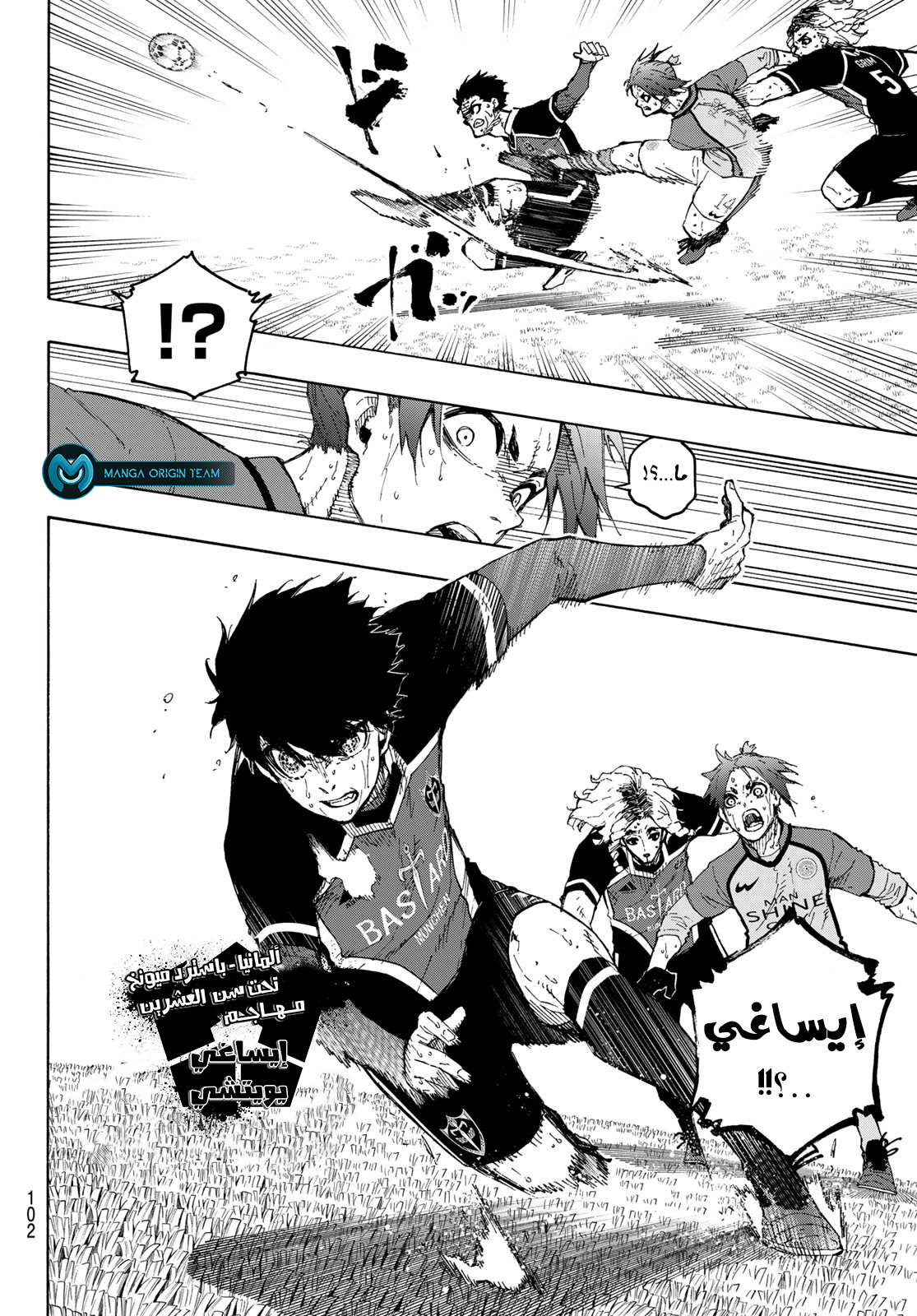 Blue Lock: Chapter 198 - Page 7