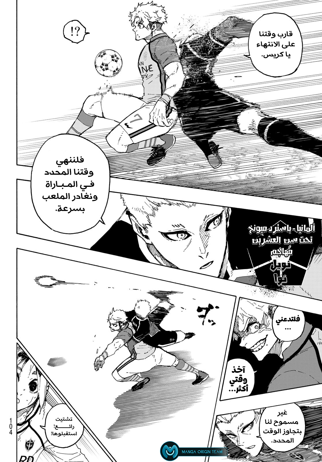 Blue Lock: Chapter 198 - Page 9