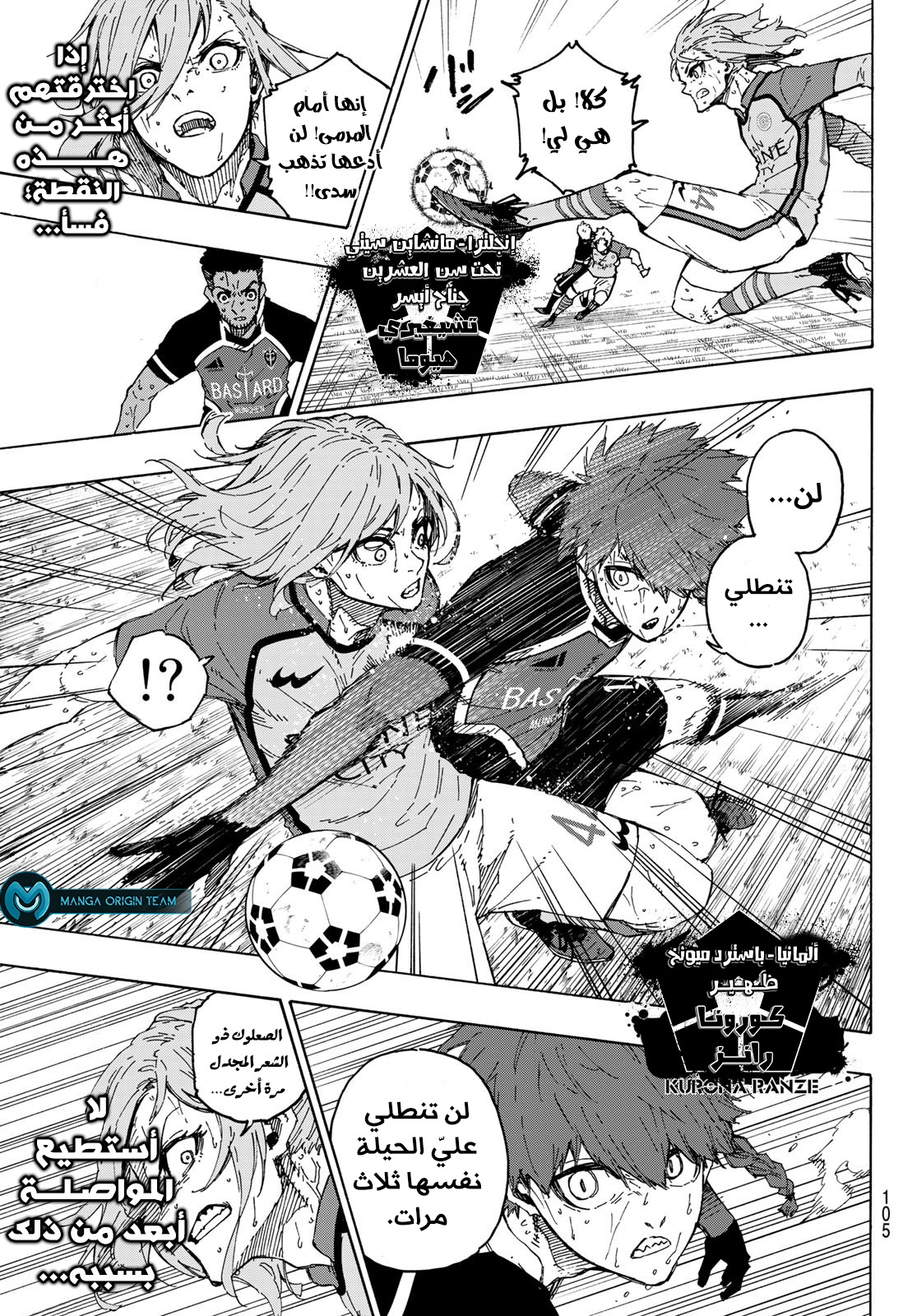 Blue Lock: Chapter 198 - Page 10