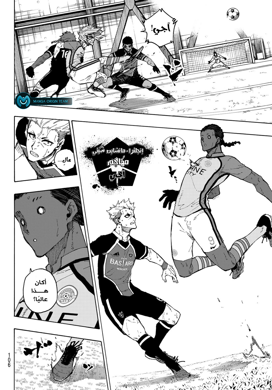 Blue Lock: Chapter 198 - Page 11