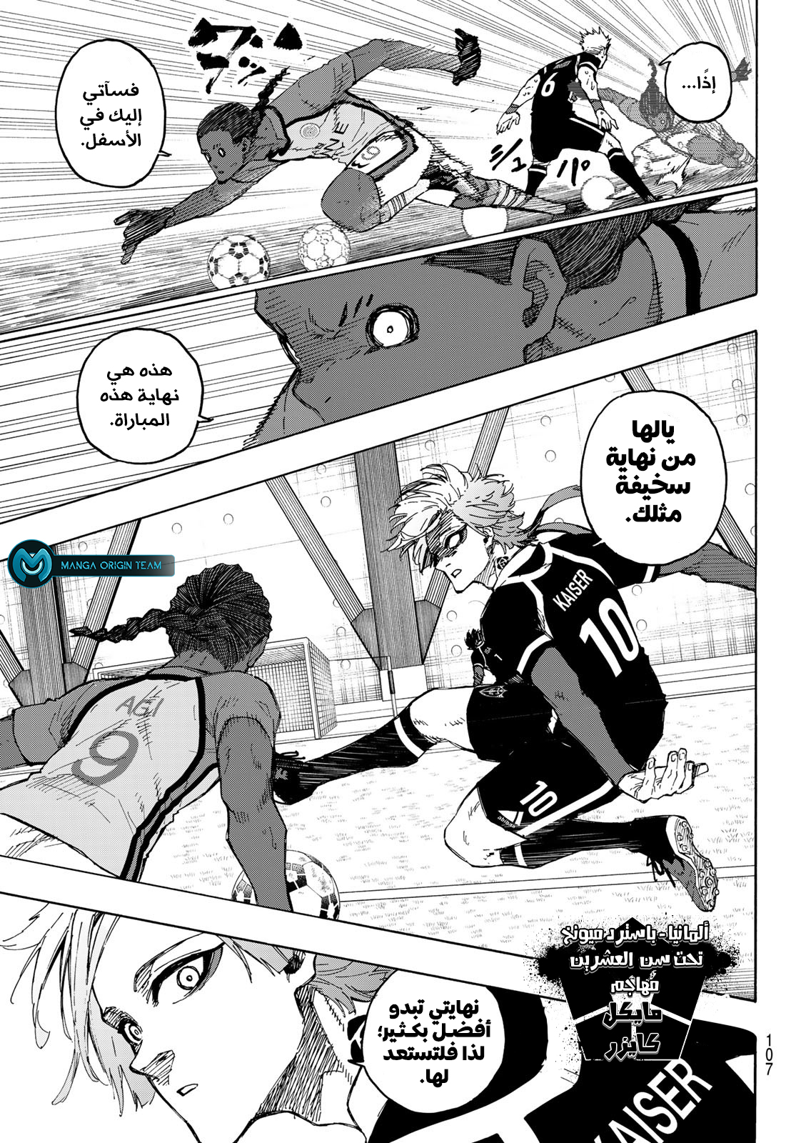 Blue Lock: Chapter 198 - Page 12