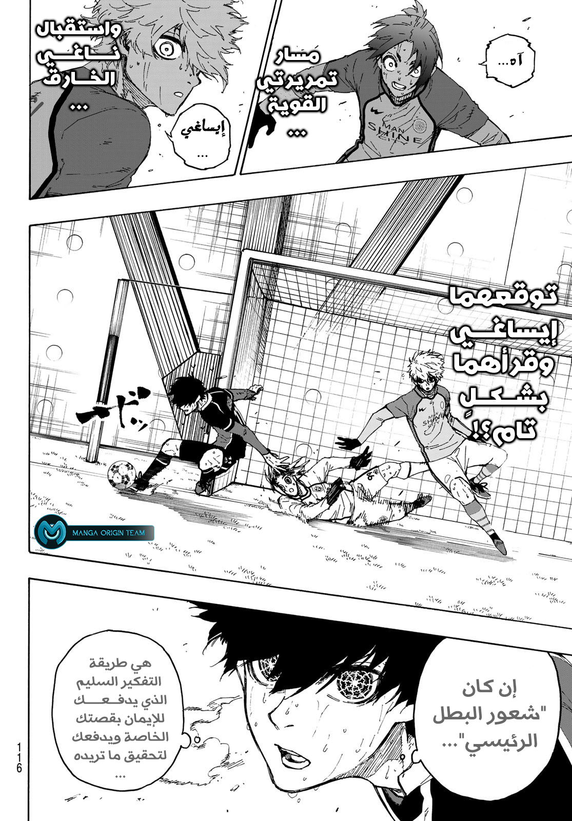 Blue Lock: Chapter 198 - Page 18