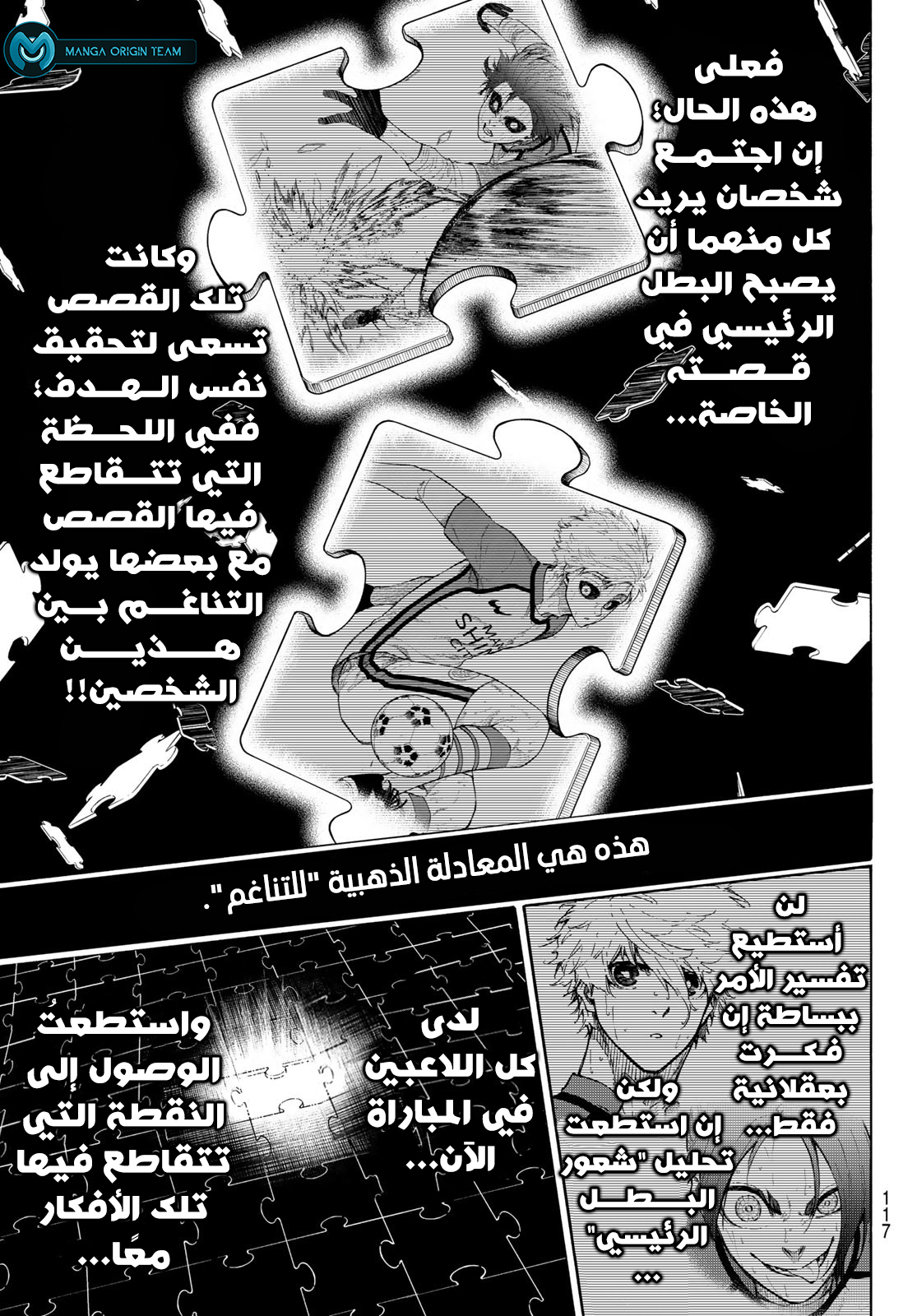 Blue Lock: Chapter 198 - Page 19