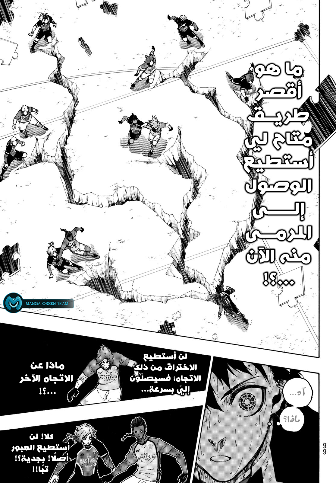 Blue Lock: Chapter 199 - Page 6