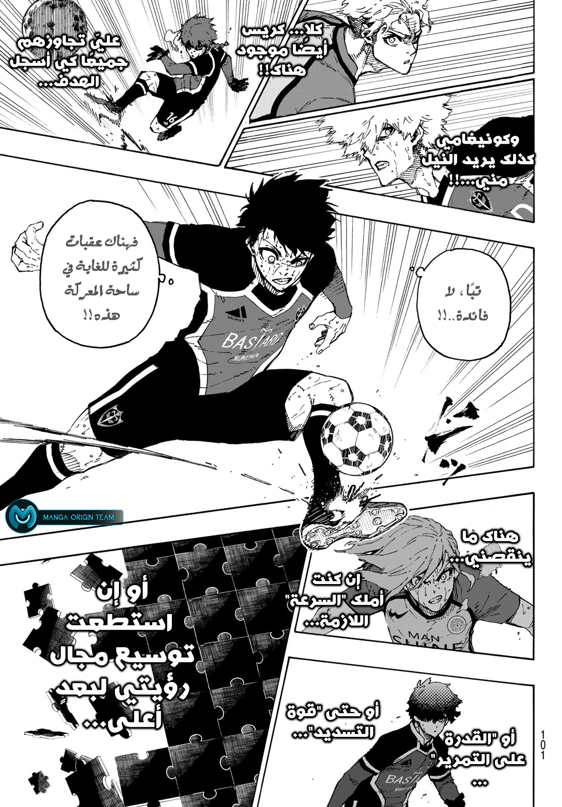 Blue Lock: Chapter 199 - Page 8