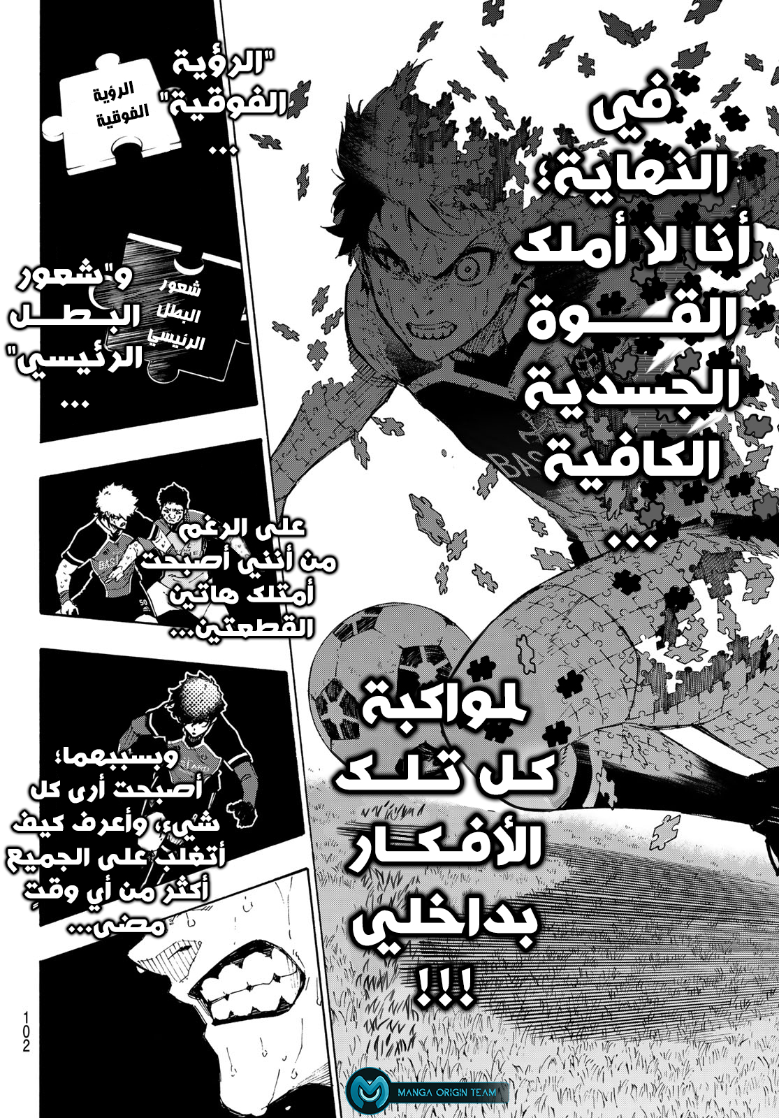 Blue Lock: Chapter 199 - Page 9