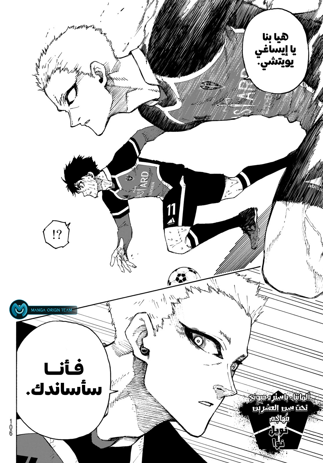 Blue Lock: Chapter 199 - Page 13