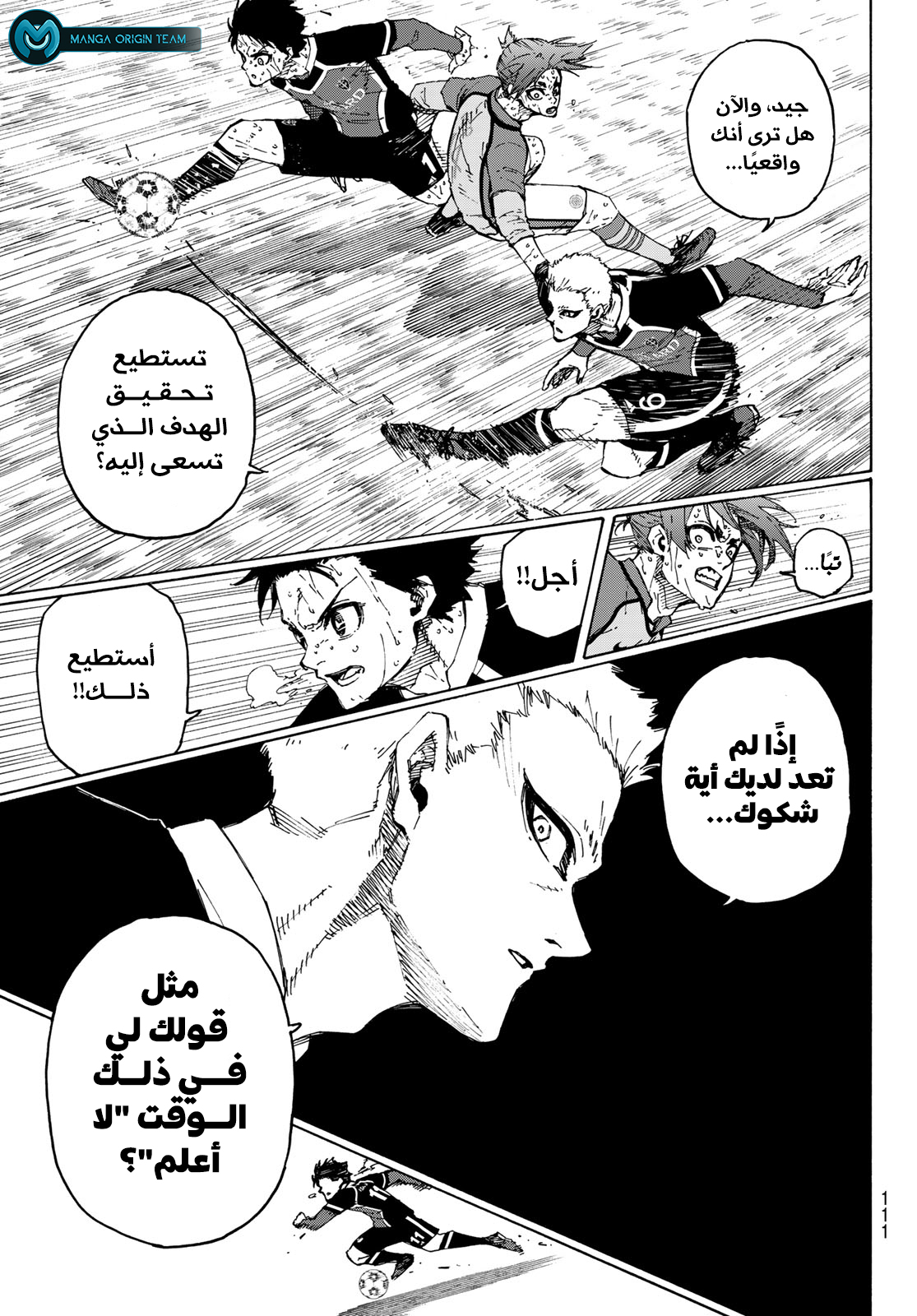 Blue Lock: Chapter 199 - Page 17