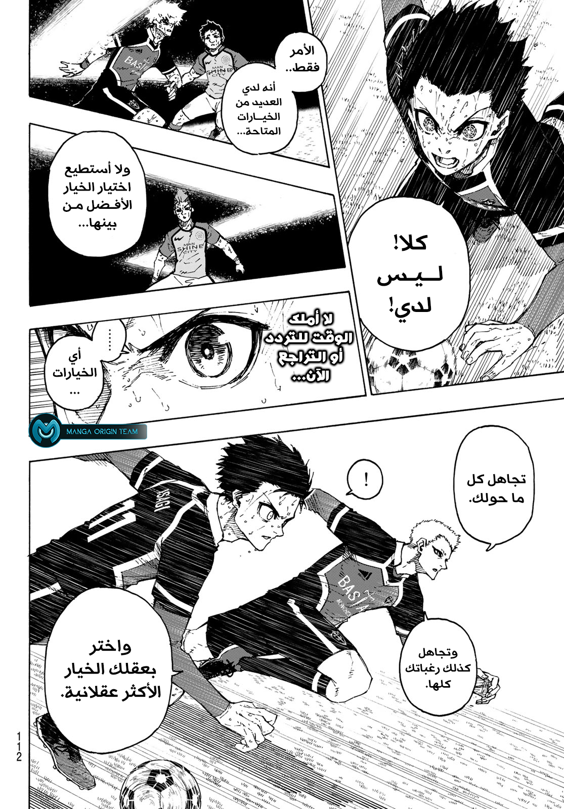 Blue Lock: Chapter 199 - Page 18