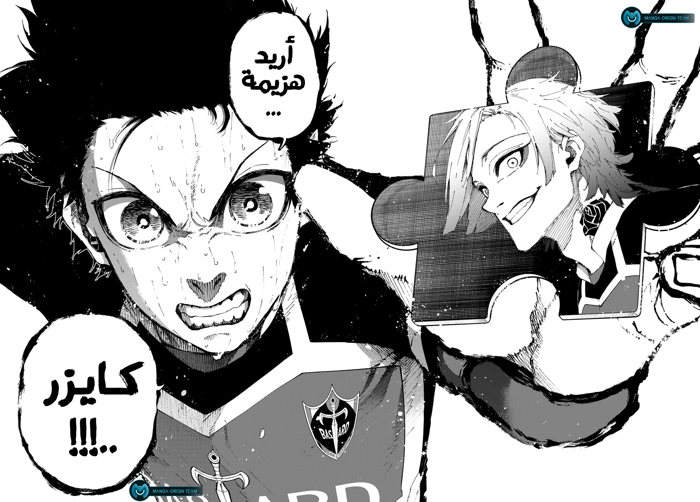 Blue Lock: Chapter 199 - Page 20