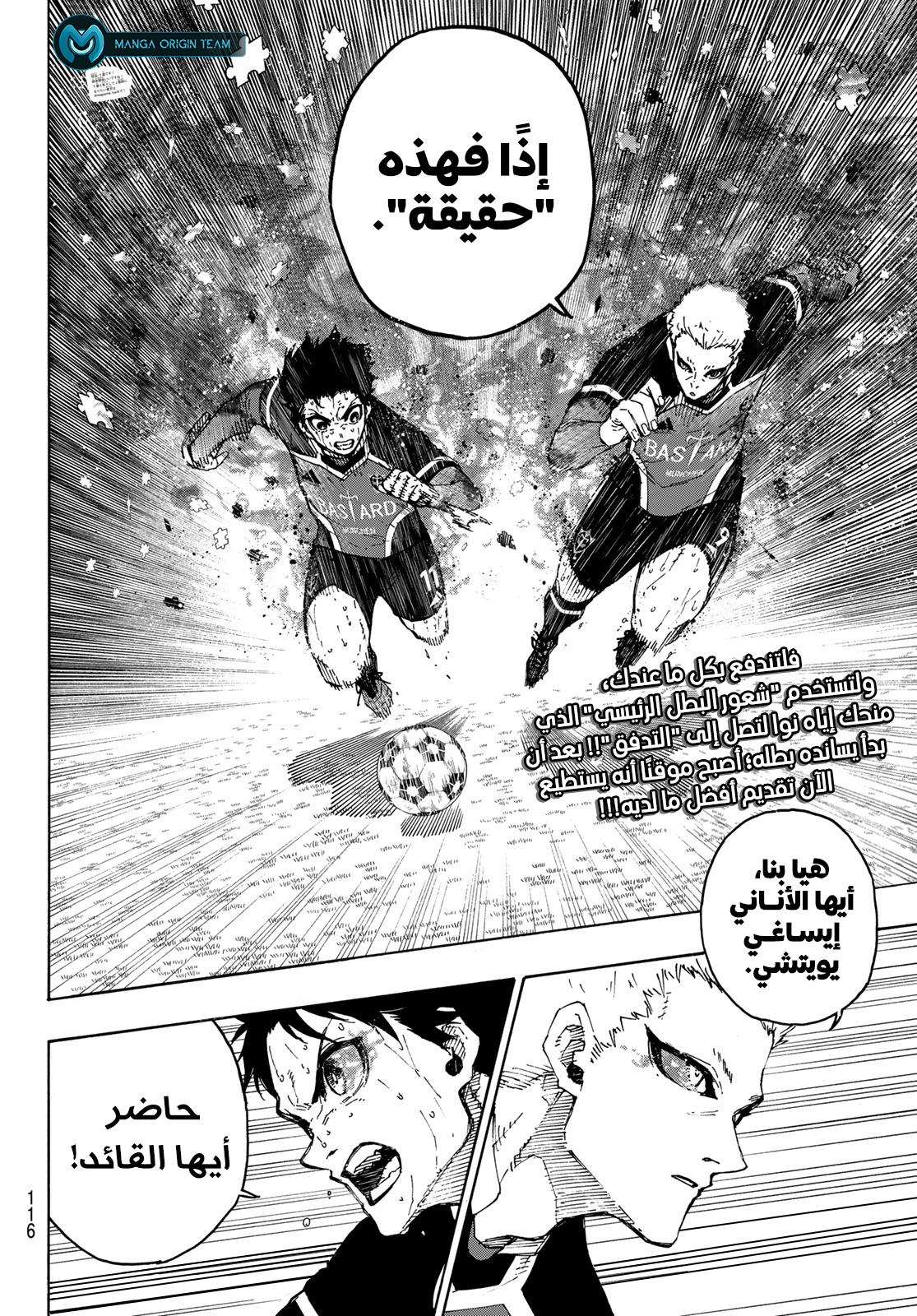 Blue Lock: Chapter 199 - Page 21