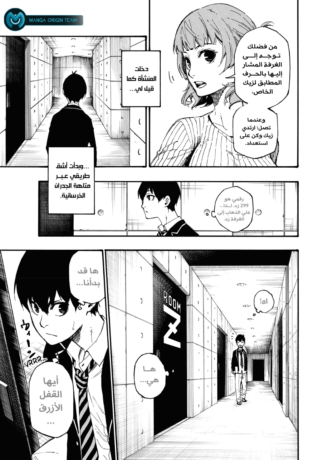 Blue Lock: Chapter 2 - Page 7