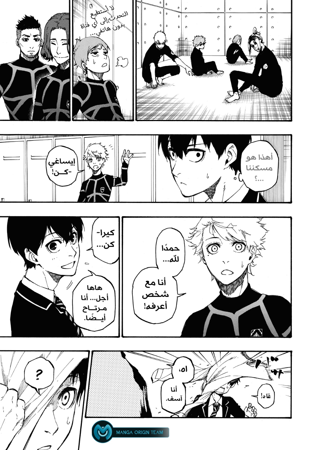 Blue Lock: Chapter 2 - Page 9