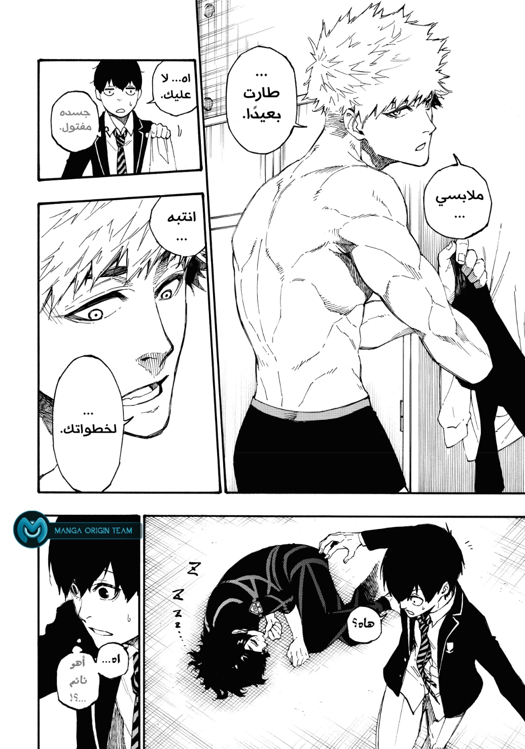 Blue Lock: Chapter 2 - Page 10