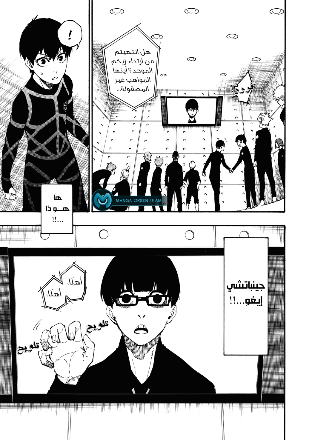 Blue Lock: Chapter 2 - Page 13