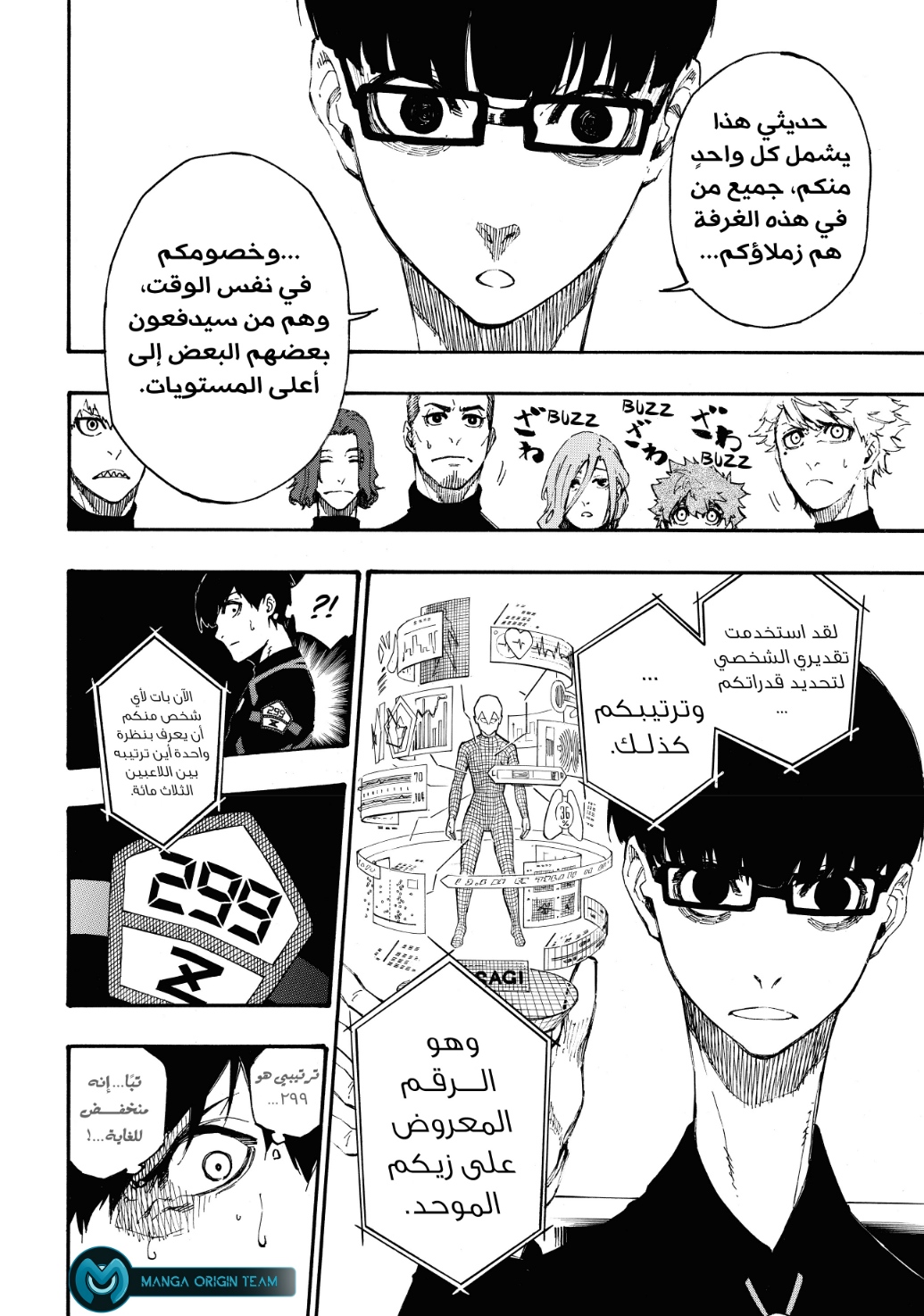 Blue Lock: Chapter 2 - Page 14