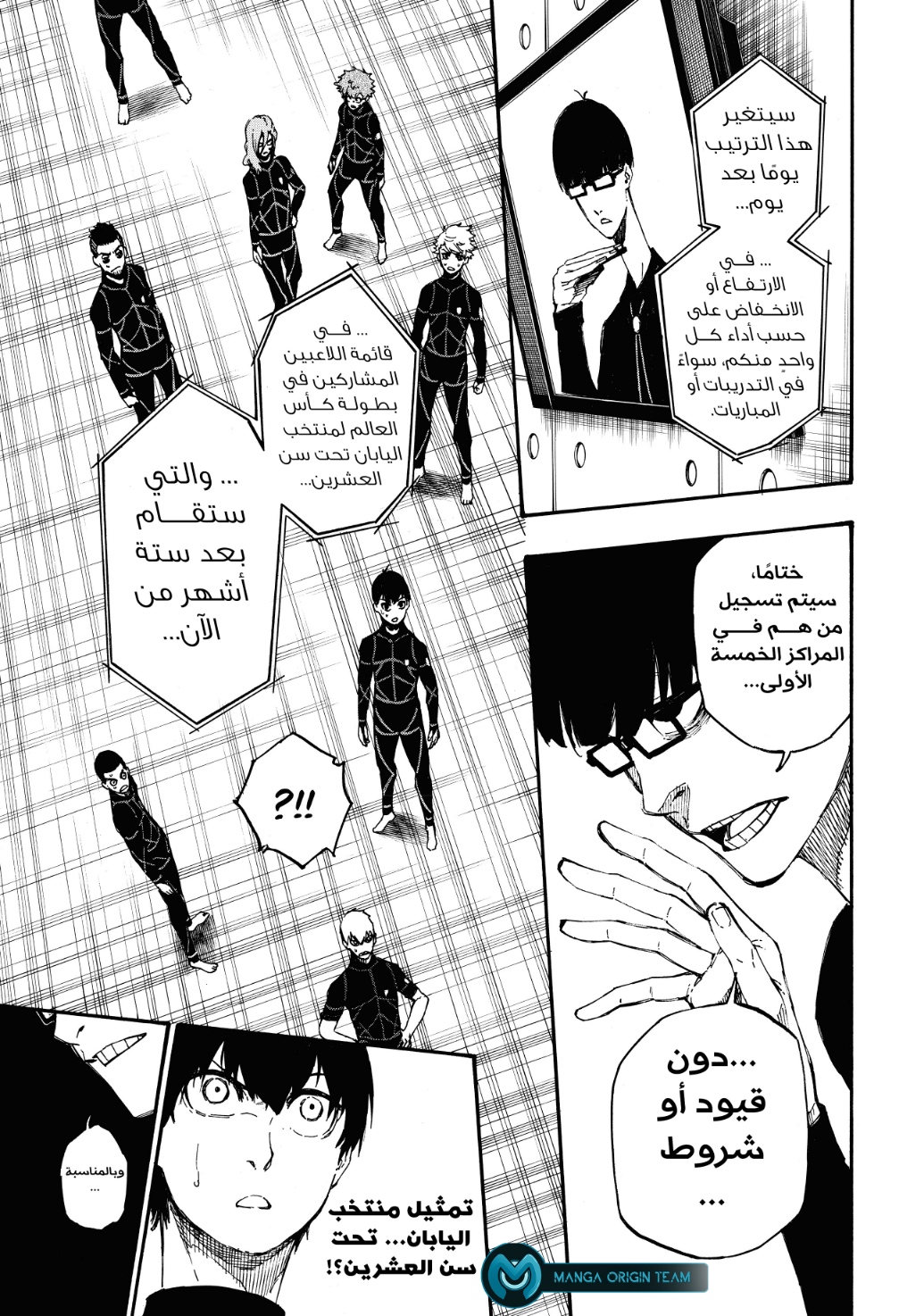 Blue Lock: Chapter 2 - Page 15