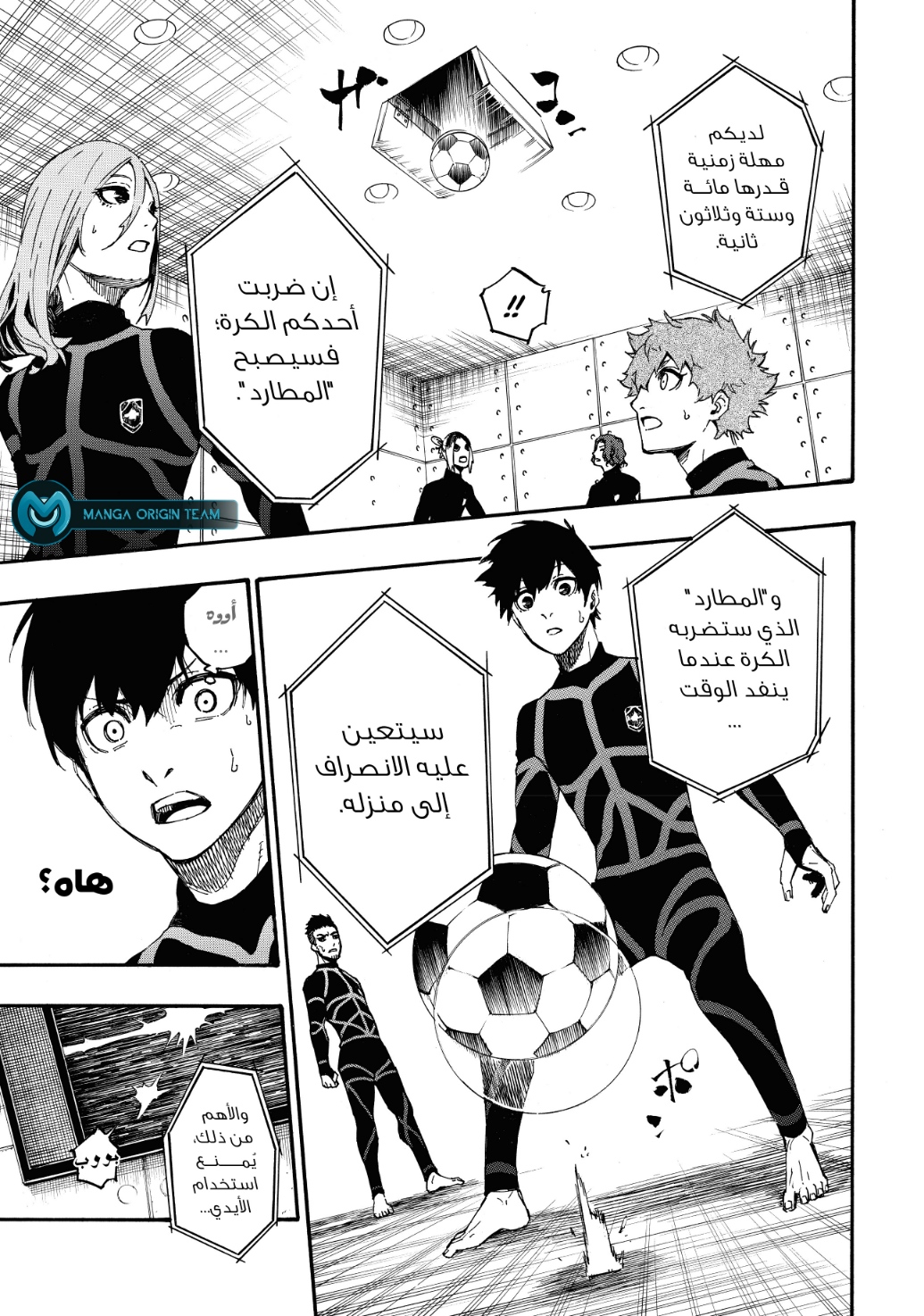 Blue Lock: Chapter 2 - Page 17