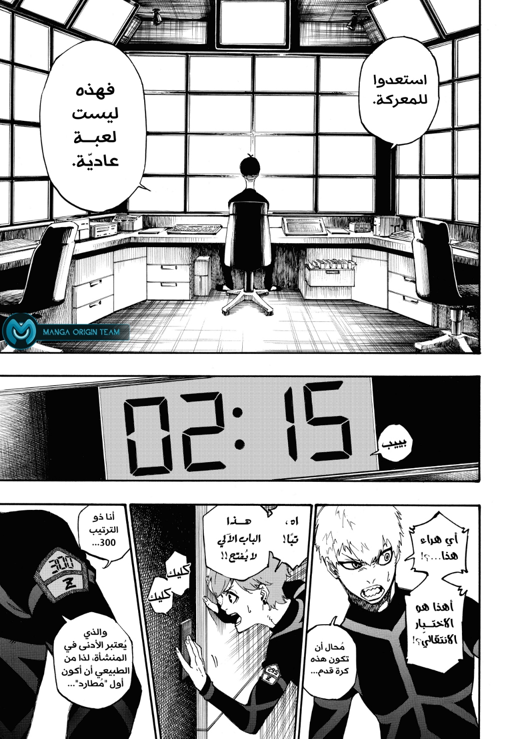 Blue Lock: Chapter 2 - Page 19