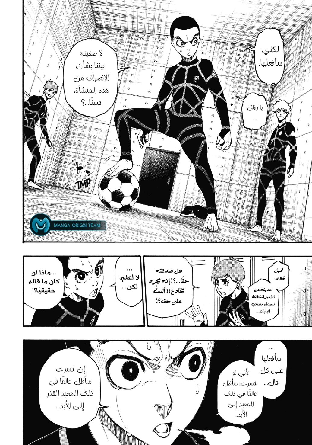 Blue Lock: Chapter 2 - Page 20