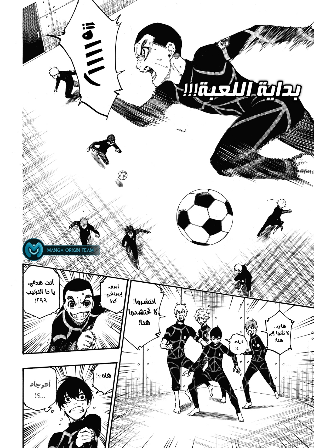 Blue Lock: Chapter 2 - Page 22