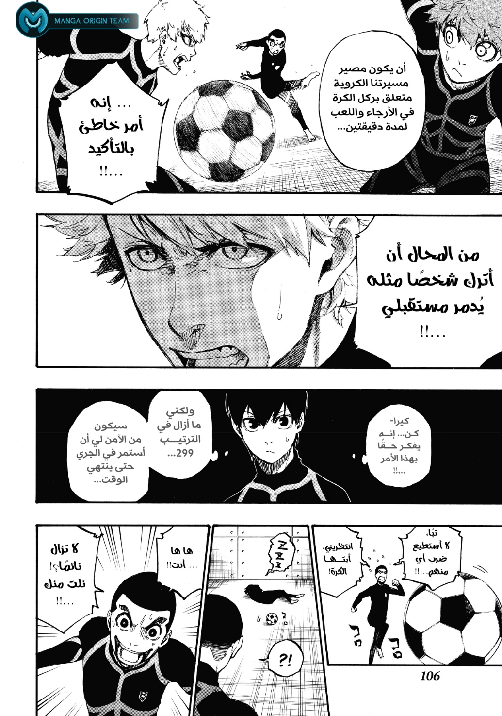 Blue Lock: Chapter 2 - Page 24