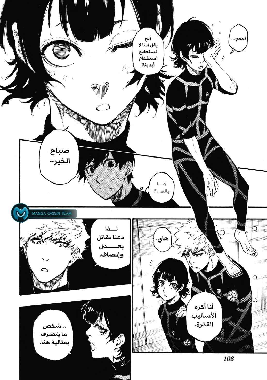 Blue Lock: Chapter 2 - Page 26