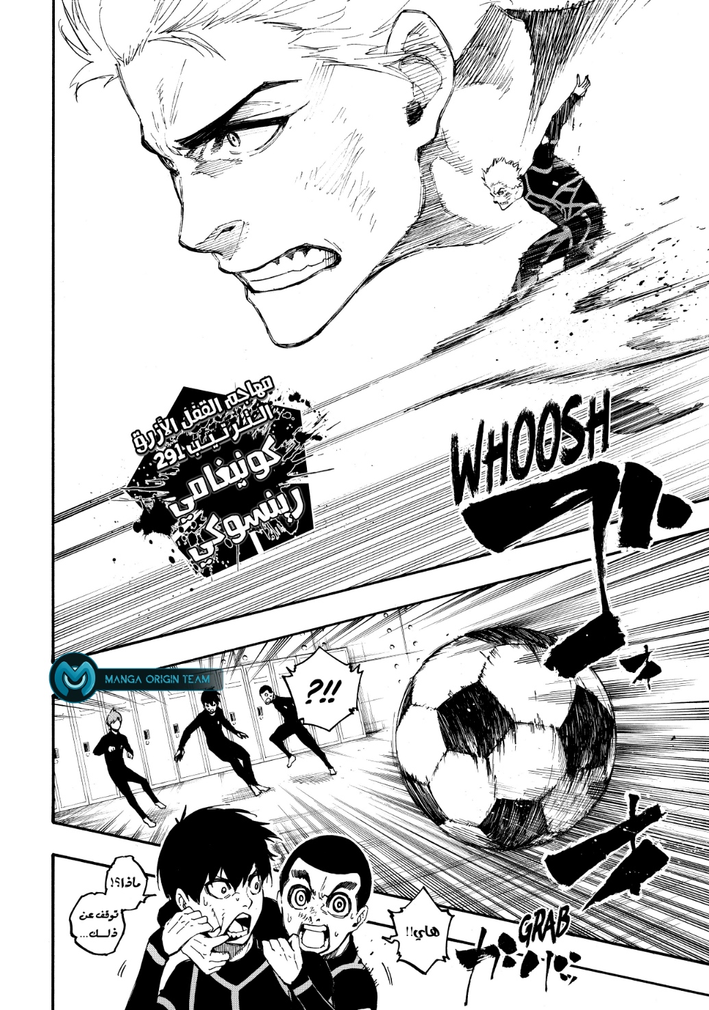 Blue Lock: Chapter 2 - Page 29