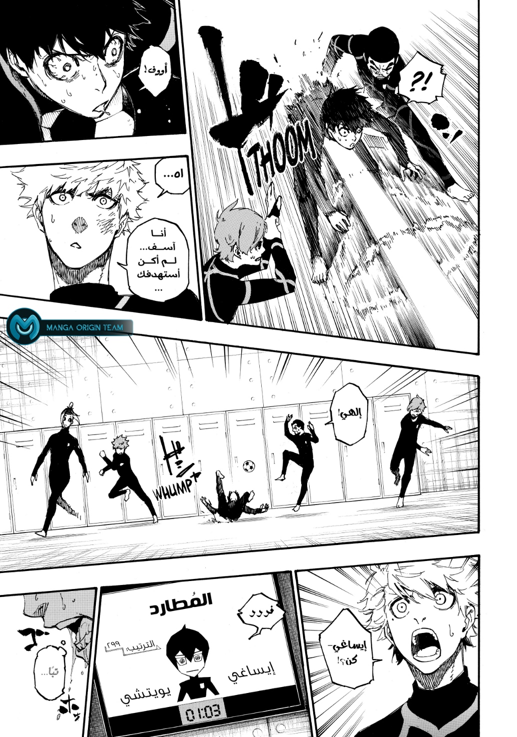 Blue Lock: Chapter 2 - Page 30