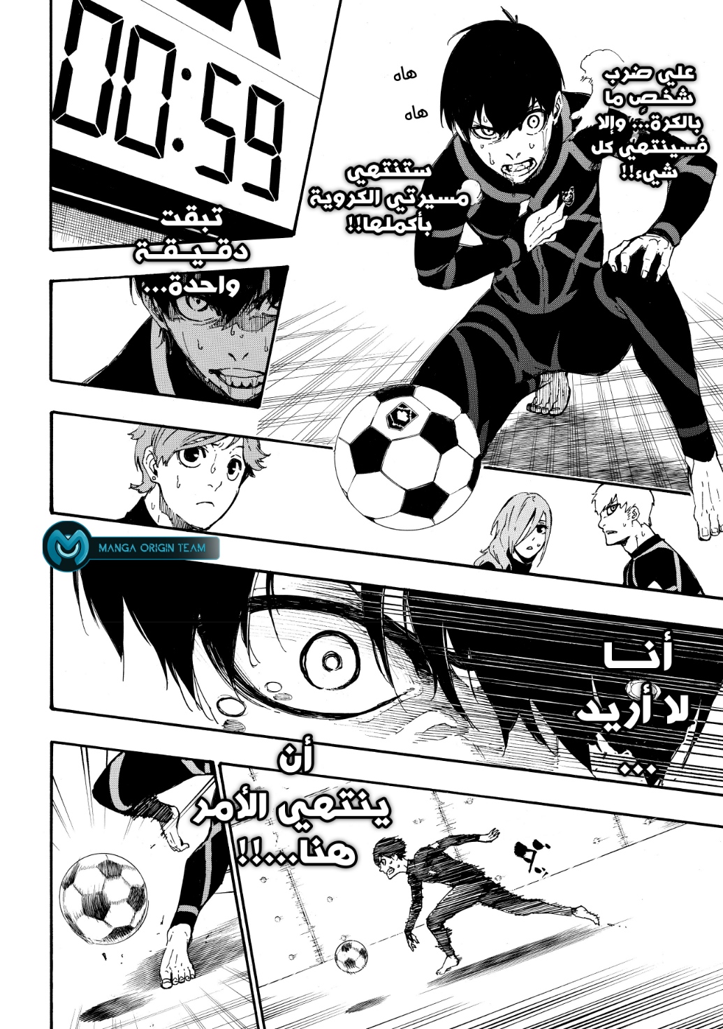 Blue Lock: Chapter 2 - Page 31