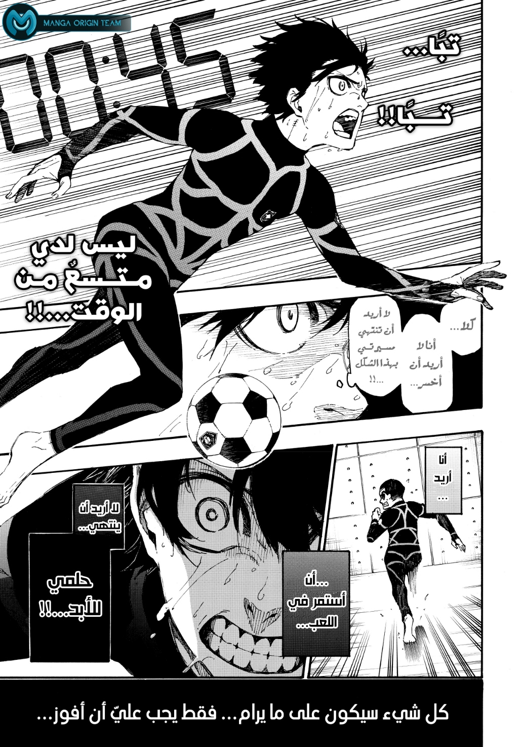 Blue Lock: Chapter 2 - Page 34