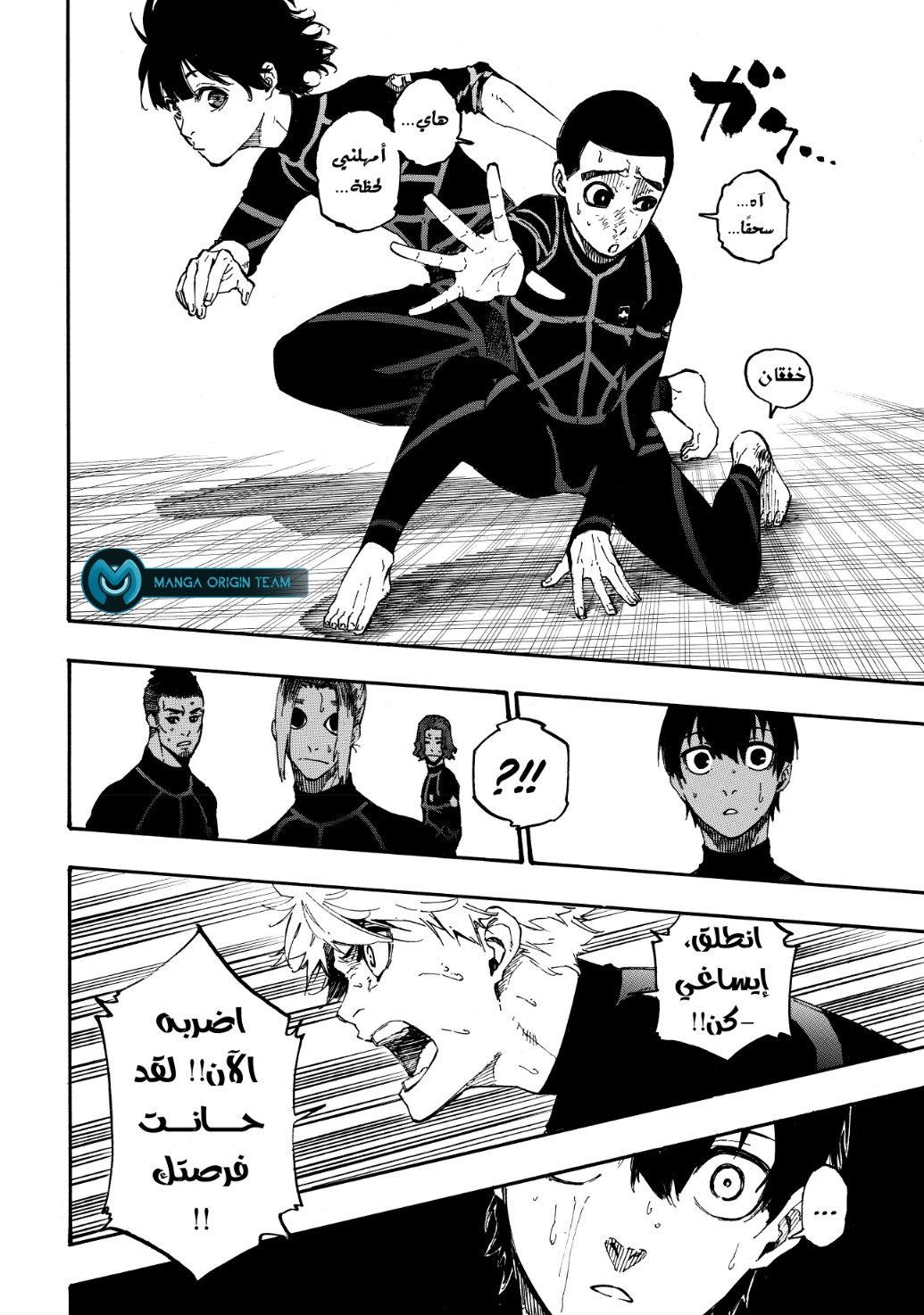 Blue Lock: Chapter 2 - Page 37