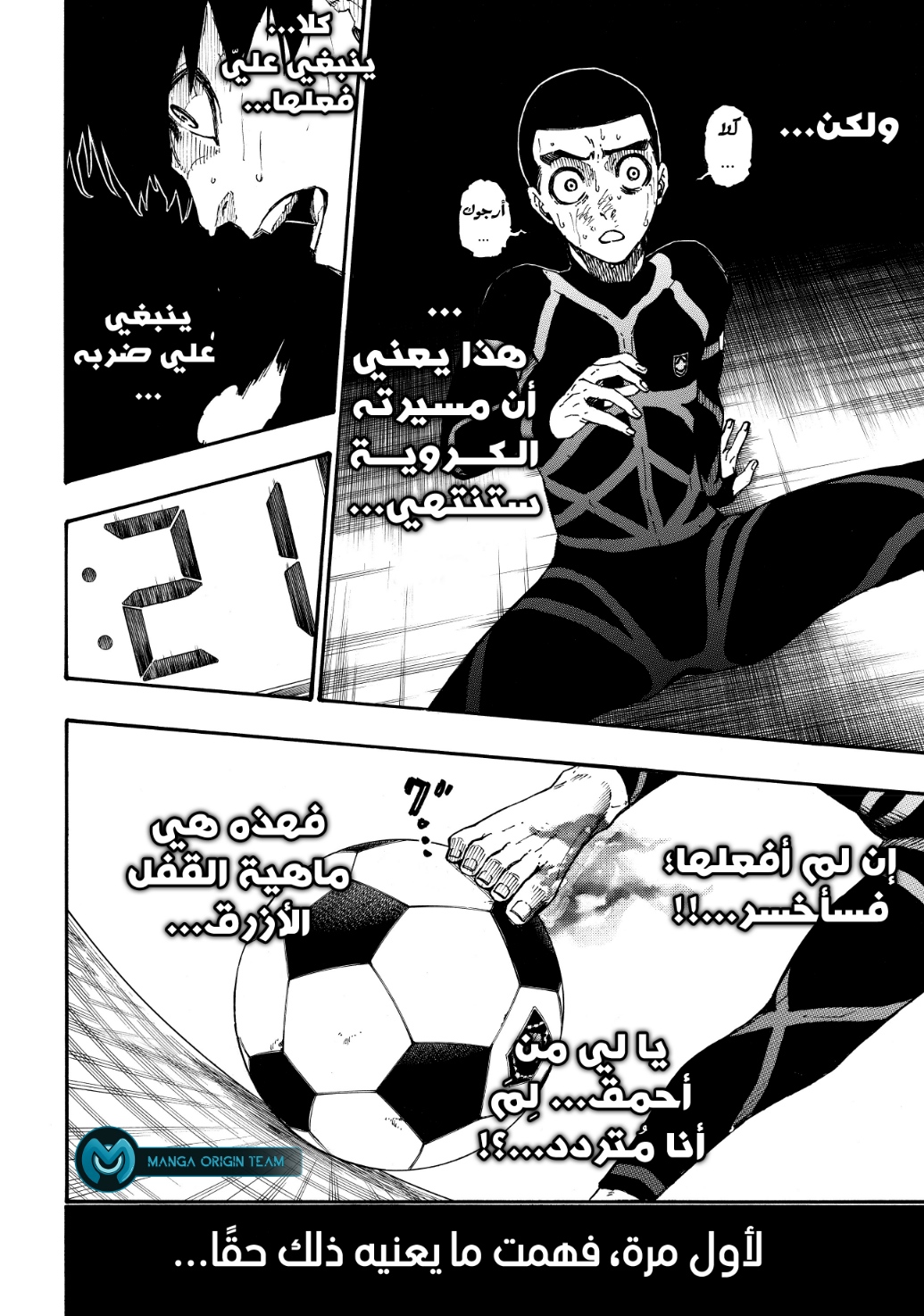 Blue Lock: Chapter 2 - Page 39