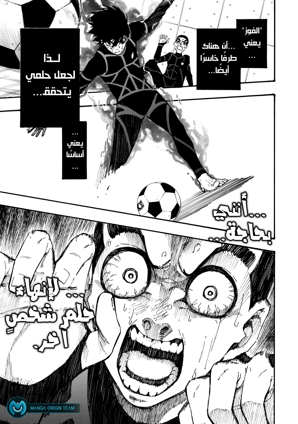 Blue Lock: Chapter 2 - Page 40