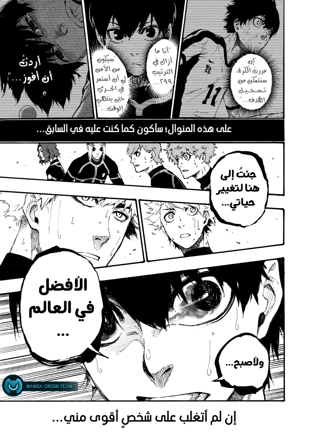 Blue Lock: Chapter 2 - Page 42