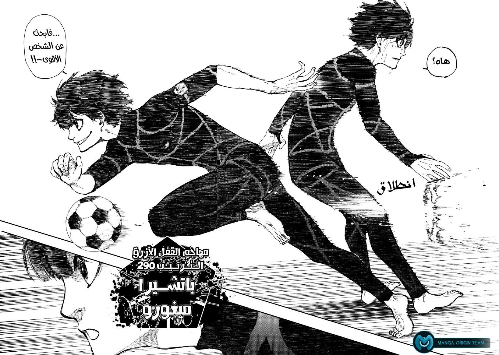 Blue Lock: Chapter 2 - Page 44