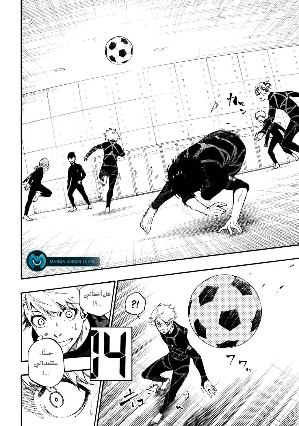 Blue Lock: Chapter 2 - Page 49