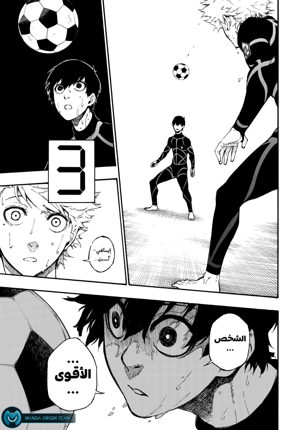 Blue Lock: Chapter 2 - Page 50