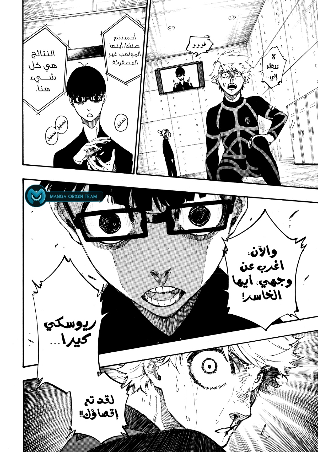 Blue Lock: Chapter 2 - Page 56