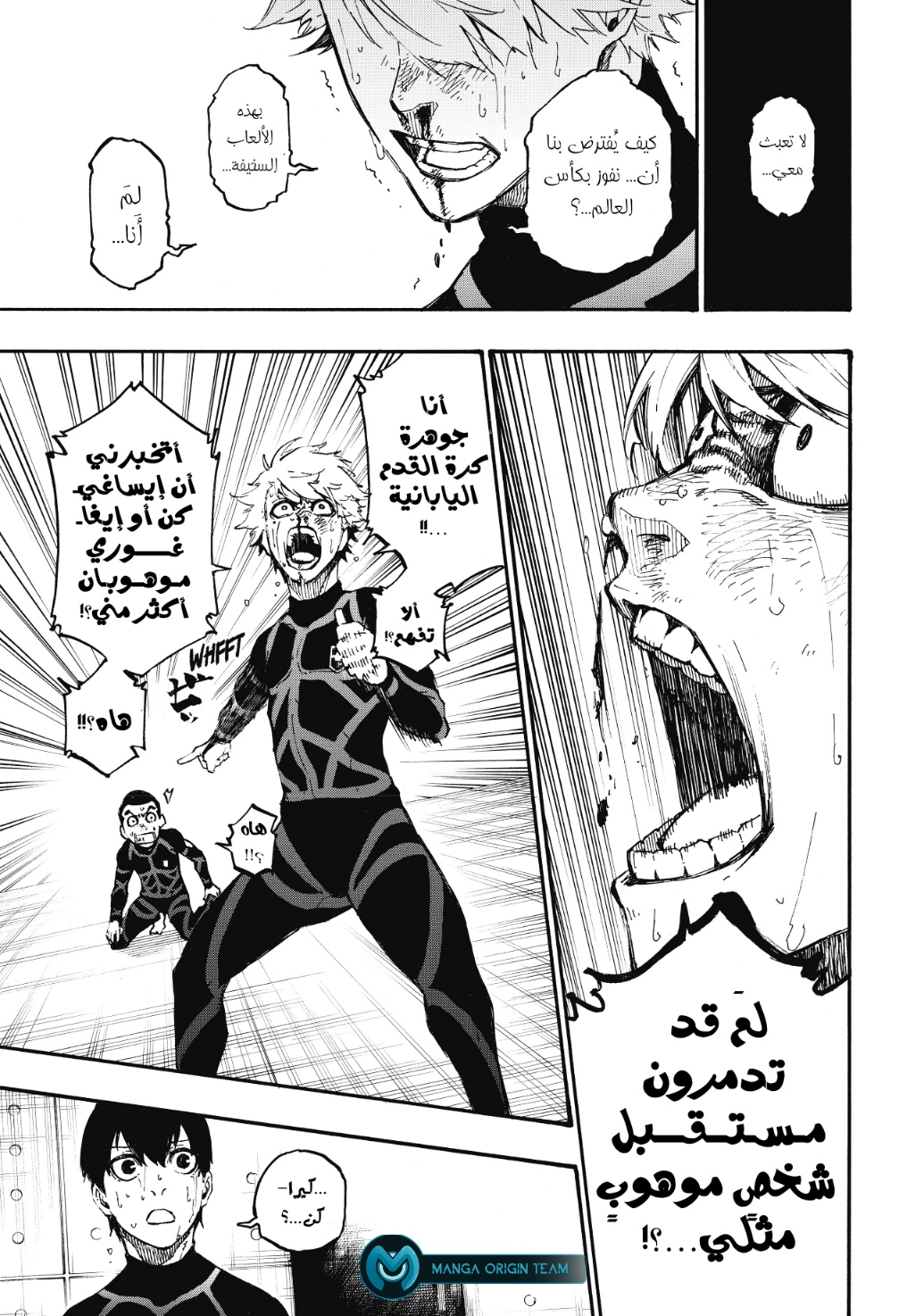 Blue Lock: Chapter 2 - Page 57