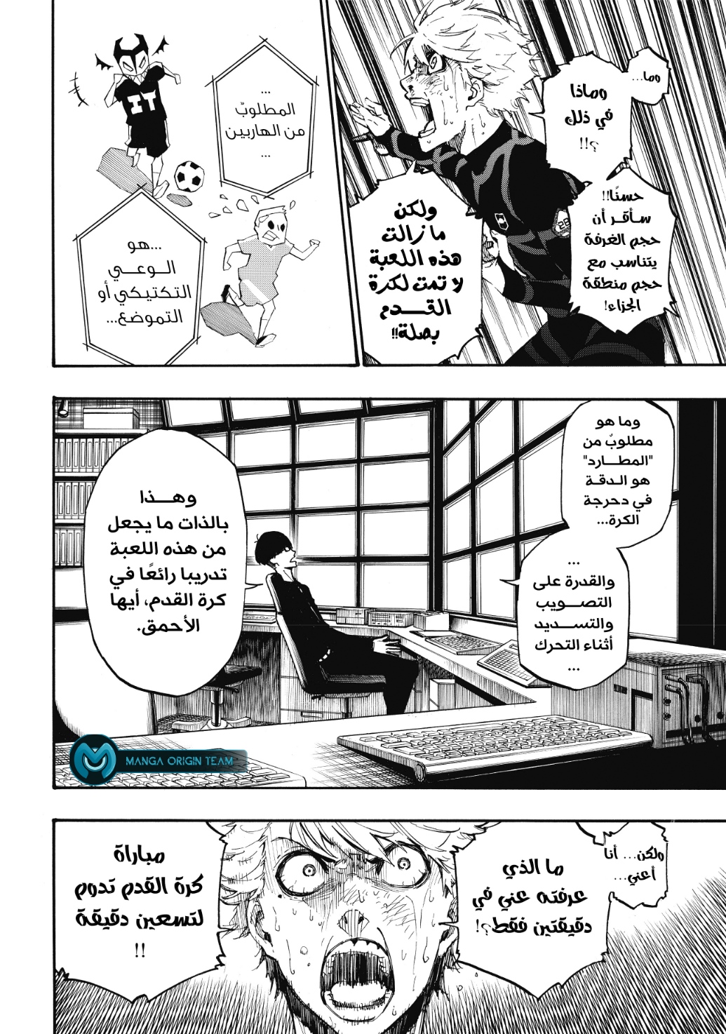 Blue Lock: Chapter 2 - Page 60