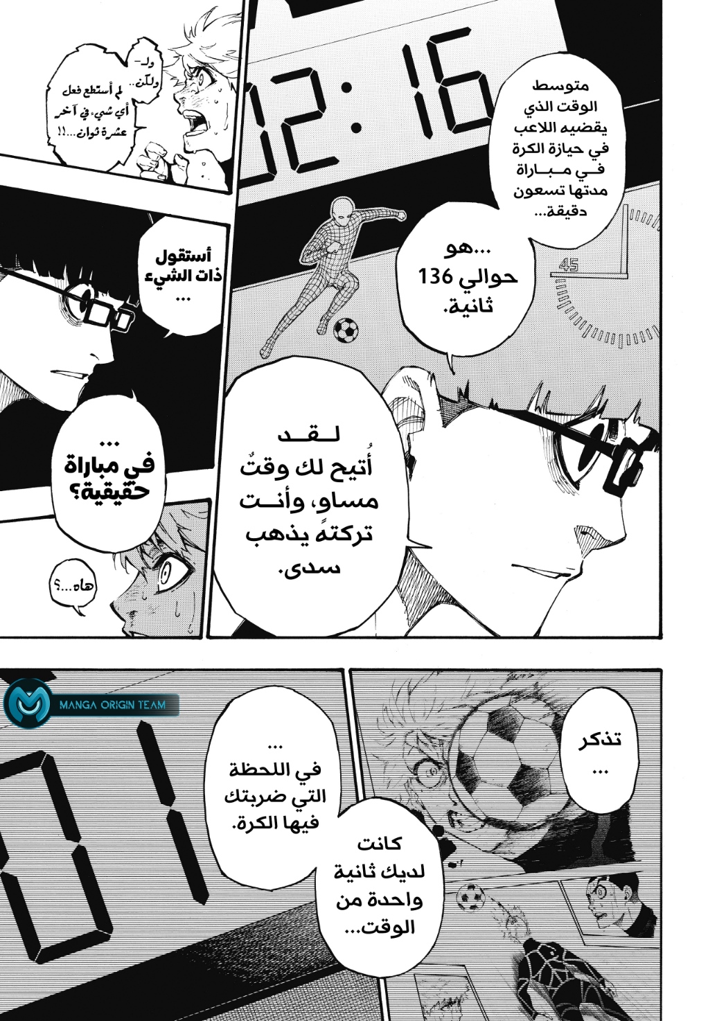 Blue Lock: Chapter 2 - Page 61