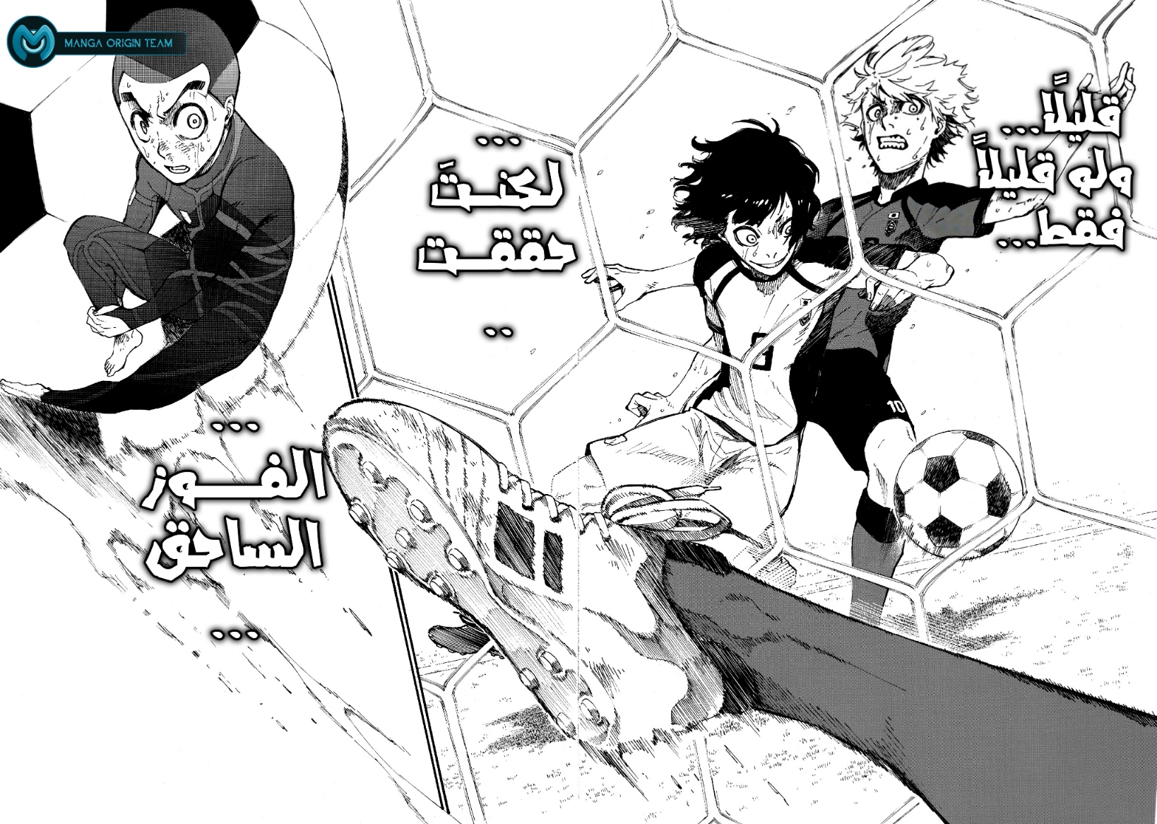 Blue Lock: Chapter 2 - Page 64